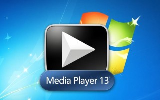 Windows Media Player 13怎么下载安装？官方渠道在哪找？