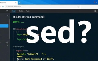 sed for Windows命令