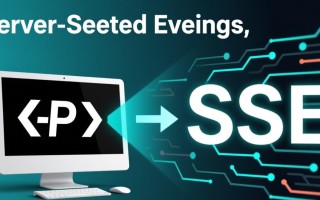 PHP服务器发送事件如何实现实时数据推送？