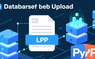 php数据库上传文件失败怎么办？常见原因与解决方法