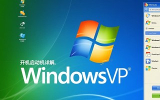 开机启动windows xp