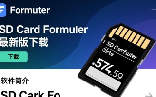 SD Card Formatter最新版下载