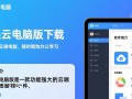 拓课云电脑版免费下载安装