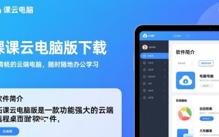 拓课云电脑版免费下载安装