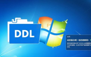 Windows安装dll失败怎么办？小白必学解决步骤