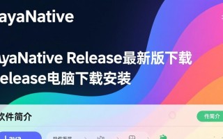 LayaNative最新版电脑下载安装