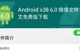 Android x86 6.0镜像文件中文免费版下载