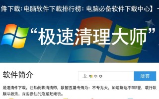 电脑软件下载中心 | 必备软件排行榜全收录