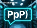 PHP数据访问中查询关键字有哪些常见用法与优化技巧？