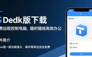 ToDesk免费下载v4.2.6.3最新版安装
