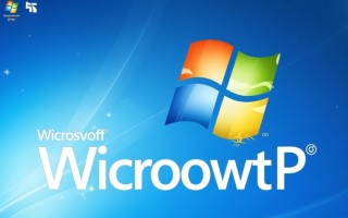 Windows XP开机启动项怎么添加或删除？