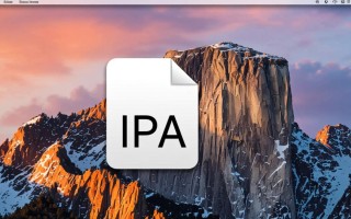 Windows命令如何安装ipa文件？详细步骤是什么？