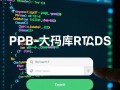 php提交到数据库乱码