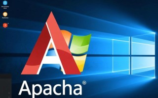 Windows系统安装Apache，新手如何一步步成功配置并运行？
