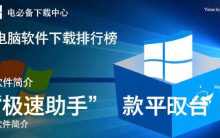 电脑软件下载中心，必备软件排行榜全收录