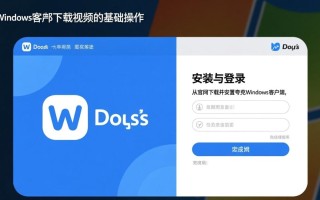 夸克Windows版下载视频怎么操作？无广告流畅下载方法分享？