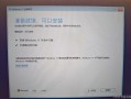 免微软安装Windows可行吗？如何操作？