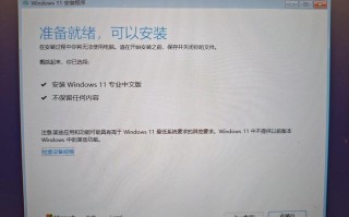 免微软安装Windows可行吗？如何操作？