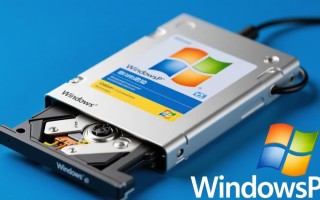 Windows XP光驱启动不了？BIOS设置和系统盘问题排查