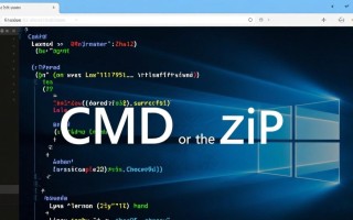 Windows安装zip命令后如何使用？