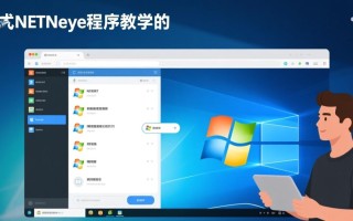 如何从零开始学Windows窗体程序开发？入门教程推荐。