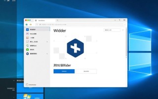 rider在Windows安装