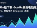 ECharts最新版下载，电脑版哪里下载安全？