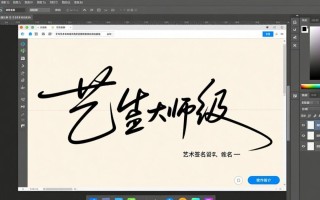 艺术签名设计软件电脑版最新版哪里免费下载？