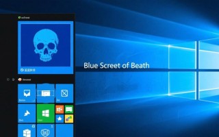 启动windows蓝屏怎么办？如何快速解决蓝屏问题？