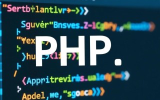 PHP安全信息
