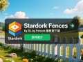 fences下载-Stardock Fences最新版下载