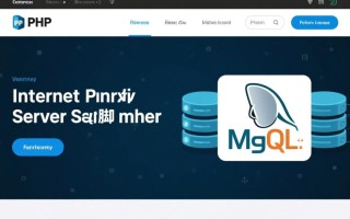 PHP本地连接网上MySQL数据库下载