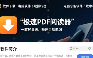 电脑软件下载中心 | 必备软件排行榜