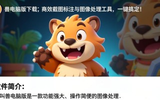 图叫兽电脑版和有道云笔记最新版下载地址在哪？