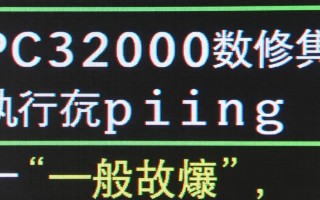 pc3000数据恢复ping后显示一般故障怎么办？