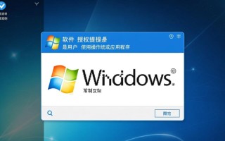 Windows软件授权提示怎么永久解决？免费激活方法有哪些？