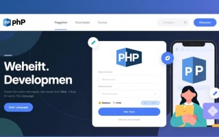 php将网站注册信息