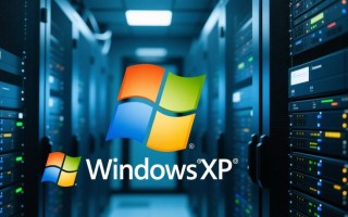 Windows XP已停更，如何安全实现远程访问？