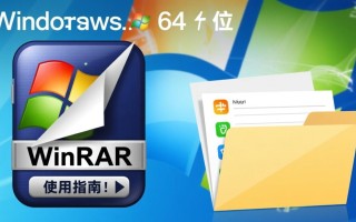 winrar 64位Windows版怎么下载安装？破解版安全吗？