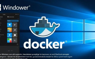 Windows Docker启动镜像时卡住怎么办？