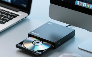 mac外置光驱如何在Windows系统上正常使用？