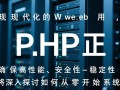 PHP服务器配置软件下载指南
