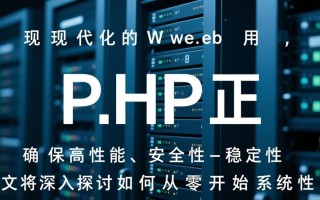 PHP服务器配置软件下载指南
