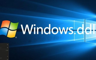 Windows.dll下载不了怎么办？安全可靠的dll文件去哪找？
