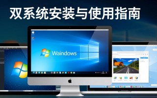 mac能改windows？具体操作步骤是什么？