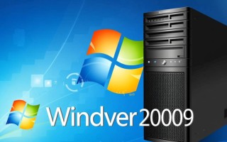 windows 2008迁移角色