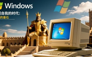 Windows没了微软为何反而活得更好？背后真相是什么？