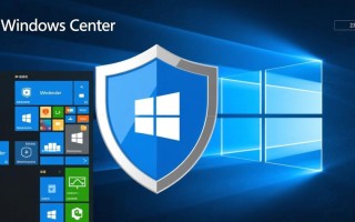 安全中心Windows defender
