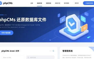 phpcms还原数据库文件失败怎么办？