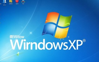 Windows XP美化软件哪个好用？系统美化教程推荐